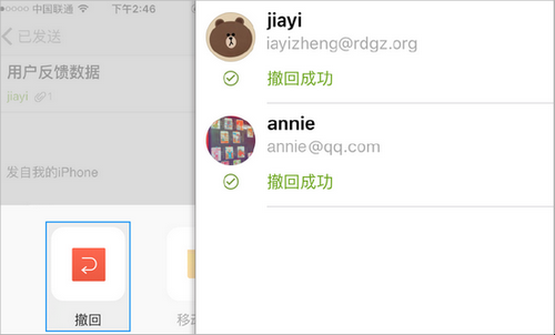 qq邮箱支持撤回吗
