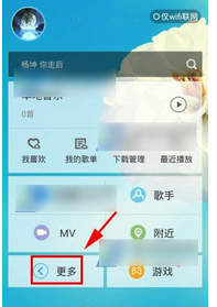 酷狗怎么wifi传歌