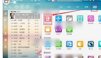 酷狗怎么wifi传歌