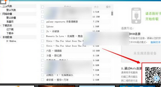 酷狗怎么wifi传歌