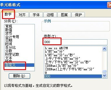 wps表格如何输入以0为开头的数字格式