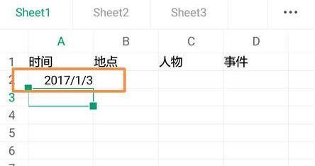 手机版wps怎么快速添加日期