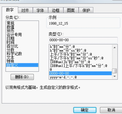 wps表格怎么转换日期格式