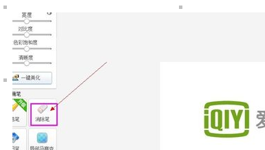 美图秀秀怎样去掉文字