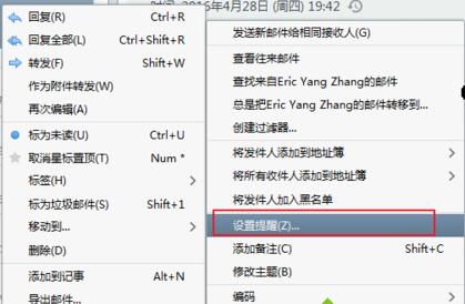 foxmail 定时发送邮件电脑要开机吗