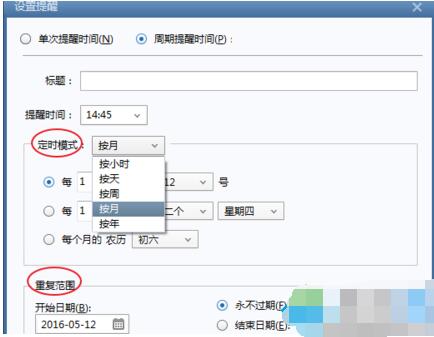 foxmail 定时发送邮件电脑要开机吗