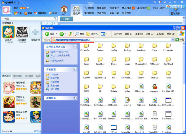 怎么卸载qq游戏大厅