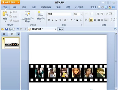 wps演示中怎么制作循环播放的胶片效果图