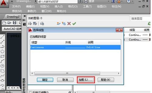 autocad2010怎么画虚线