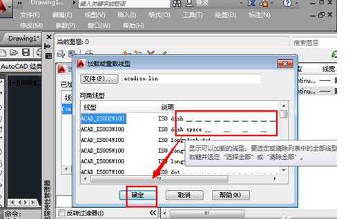 autocad2010怎么画虚线