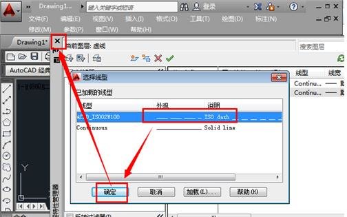 autocad2010怎么画虚线