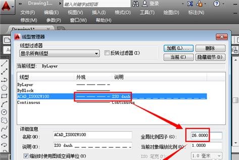 autocad2010怎么画虚线