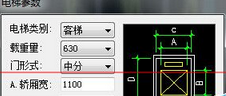 cad怎么加电梯