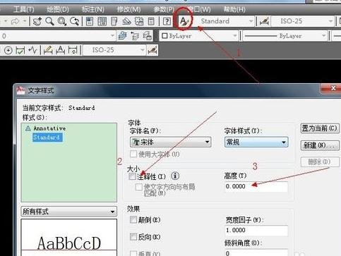 cad2010怎么设置文字大小