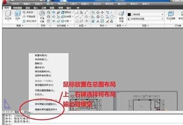 cad怎么把布局里的图移到模型里快捷键