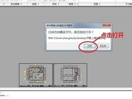 cad怎么把布局里的图移到模型里快捷键