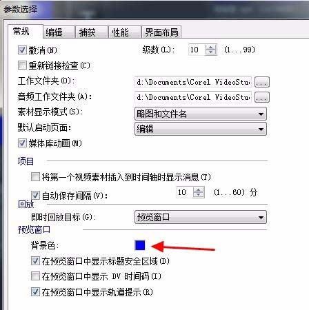 会声会影制作卷轴教程