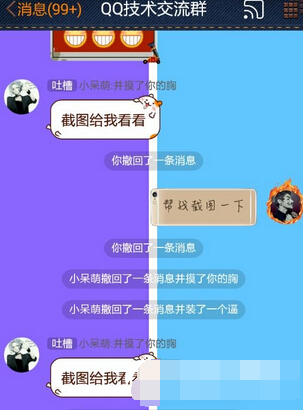 怎么自定义qq撤回消息