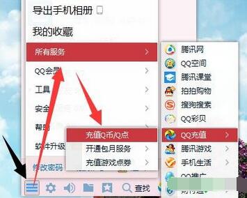 如何退订qq会员?退订qq会员的具体操作方法