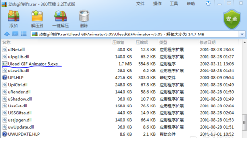 qq如何制作透明头像?qq制作透明头像的方法