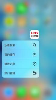 ios版乐视6.1具体更新了什么软件