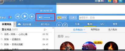 如何解决win7系统中酷狗音乐没声音的问题