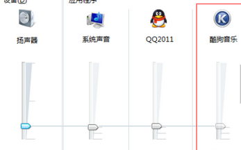 如何解决win7系统中酷狗音乐没声音的问题