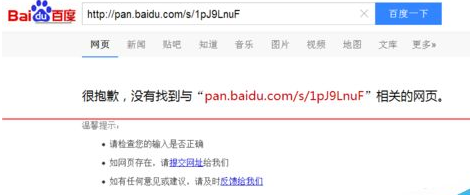 怎么解决百度网盘链接打不开的问题呢