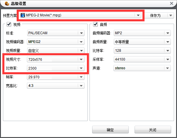 狸窝全能转换器使用教程