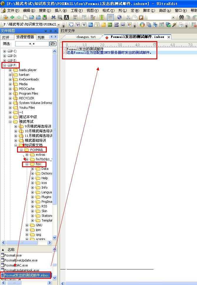 foxmail如何恢复删除的邮件