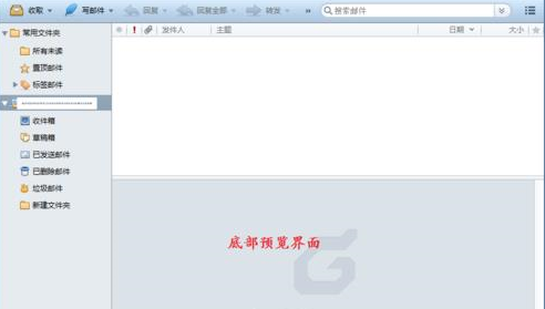 如何设置foxmail预览邮件显示在右边或底部