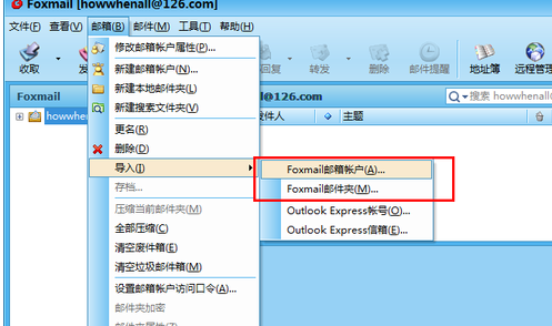 如何导入原有邮箱账户信息到foxmail中邮件