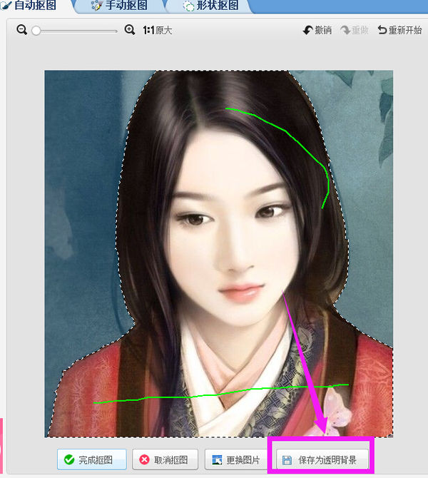 美图秀秀抠图完成后如何不用背景直接存