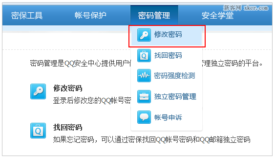 怎么修改foxmail邮箱帐号的密码和密码