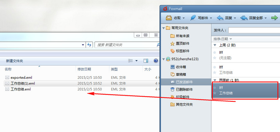 怎么导出foxmail邮件