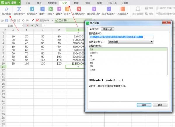 wps表格如何计算多个数据乘积公式