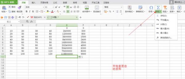 wps表格如何计算多个数据乘积公式