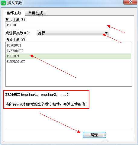 wps表格如何计算多个数据乘积公式