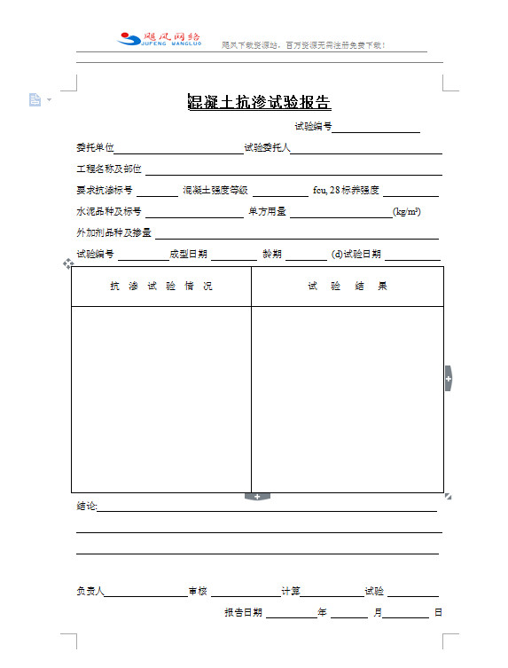 如何消除wps文档水印