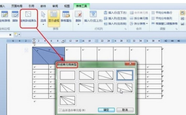 wps如何绘制课程表?wps绘制课程表的方法是什么