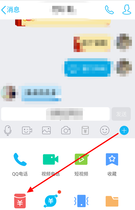 qq手机版如何单独给好友发口令红包呢