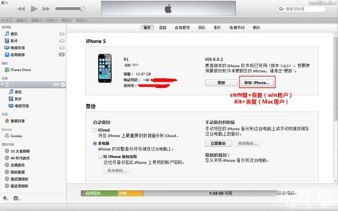 itunes怎么恢复固件版本