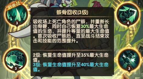 剑与远征尖啸之骸强度解析-剑与远征尖啸之骸和骨王培养哪个