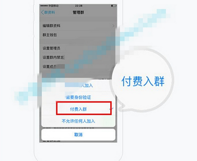qq群怎么设置成付费入群