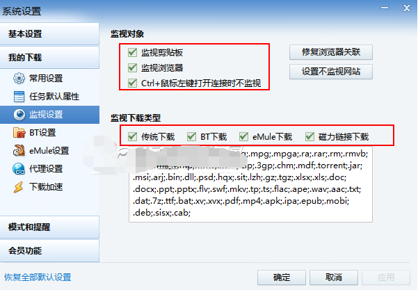 百度网盘使用迅雷下载方法