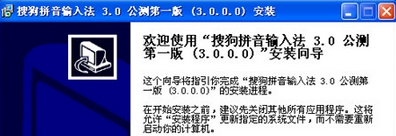 谷歌输入法与搜狗输入法