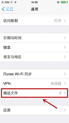 信任iphone软件怎么用