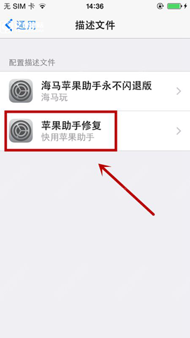 信任iphone软件怎么用