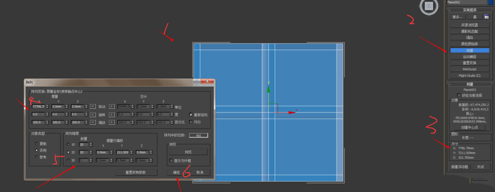 3dmax格栅吊顶怎么做