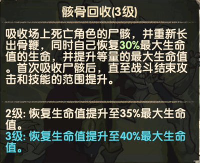 剑与远征尖啸之骸强度怎么样-新英雄尖啸之骸技能分析